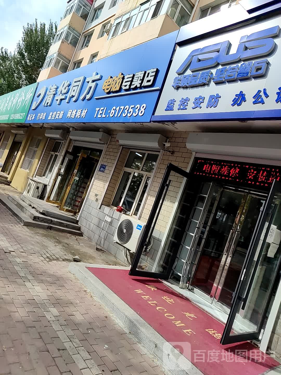 清华同方电脑