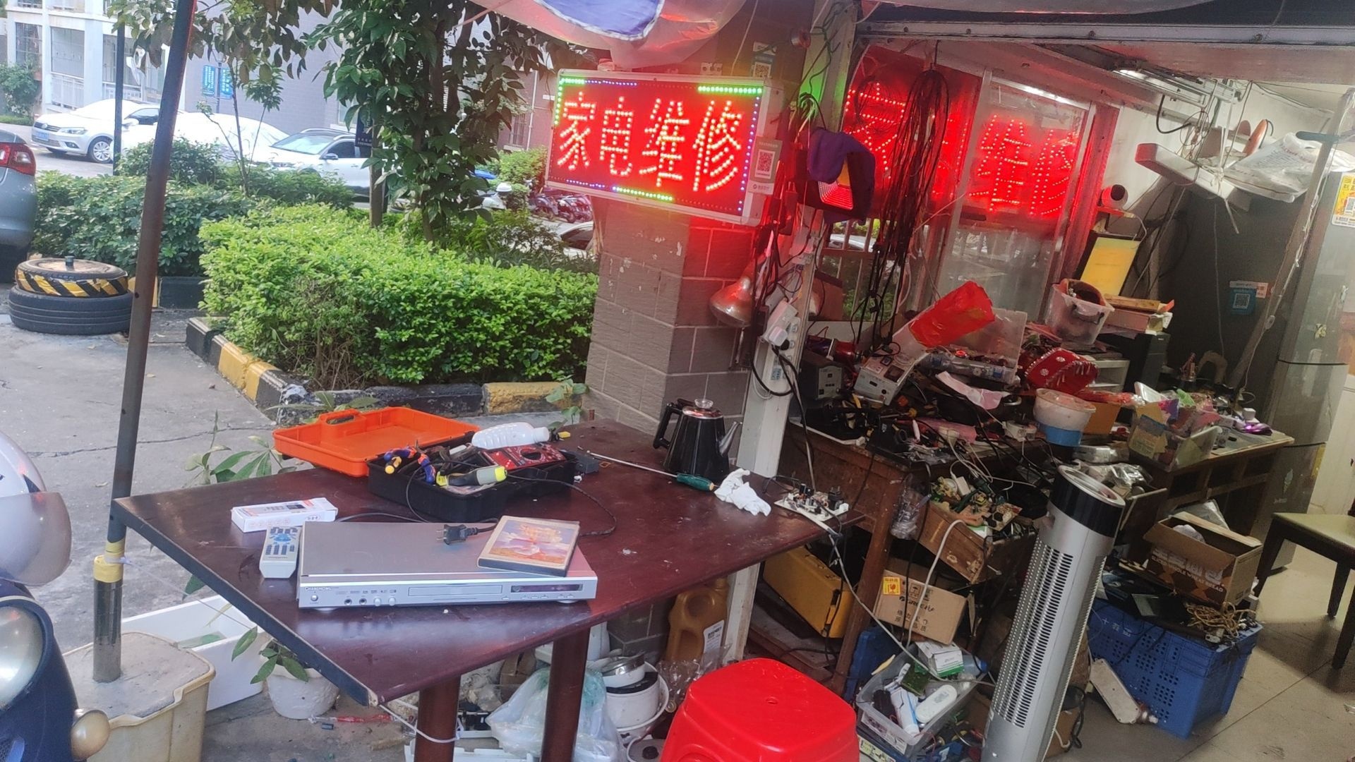 南宁市邹生家电维修服务部