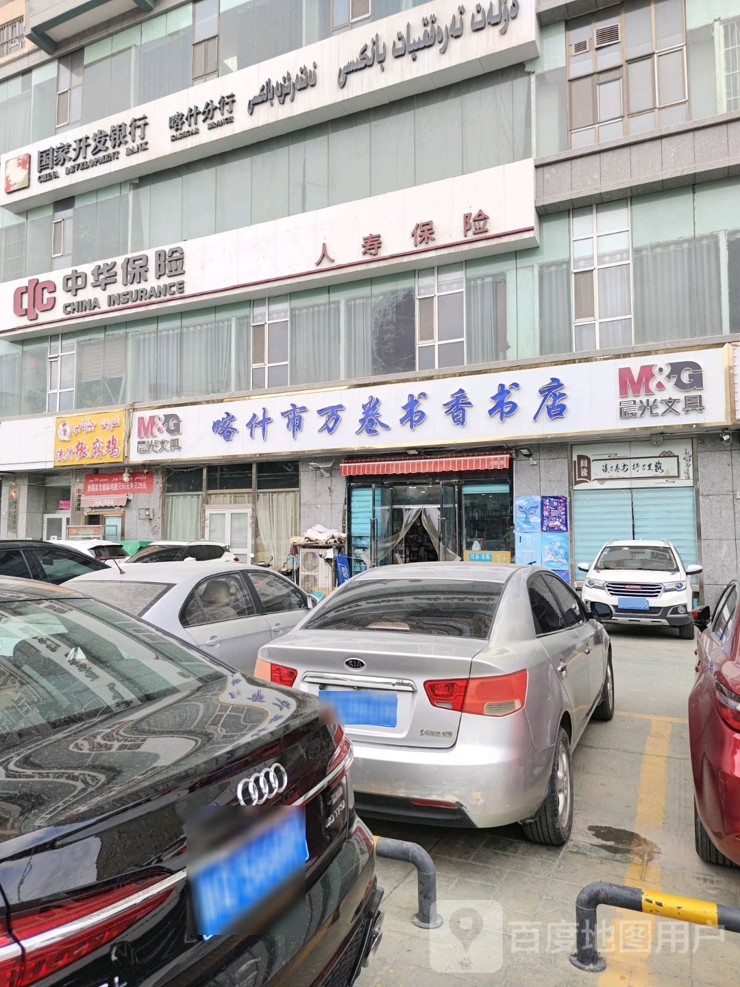 万卷书香门店(三师总店)