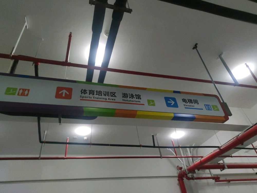 浩挺游泳馆(荆溪店)