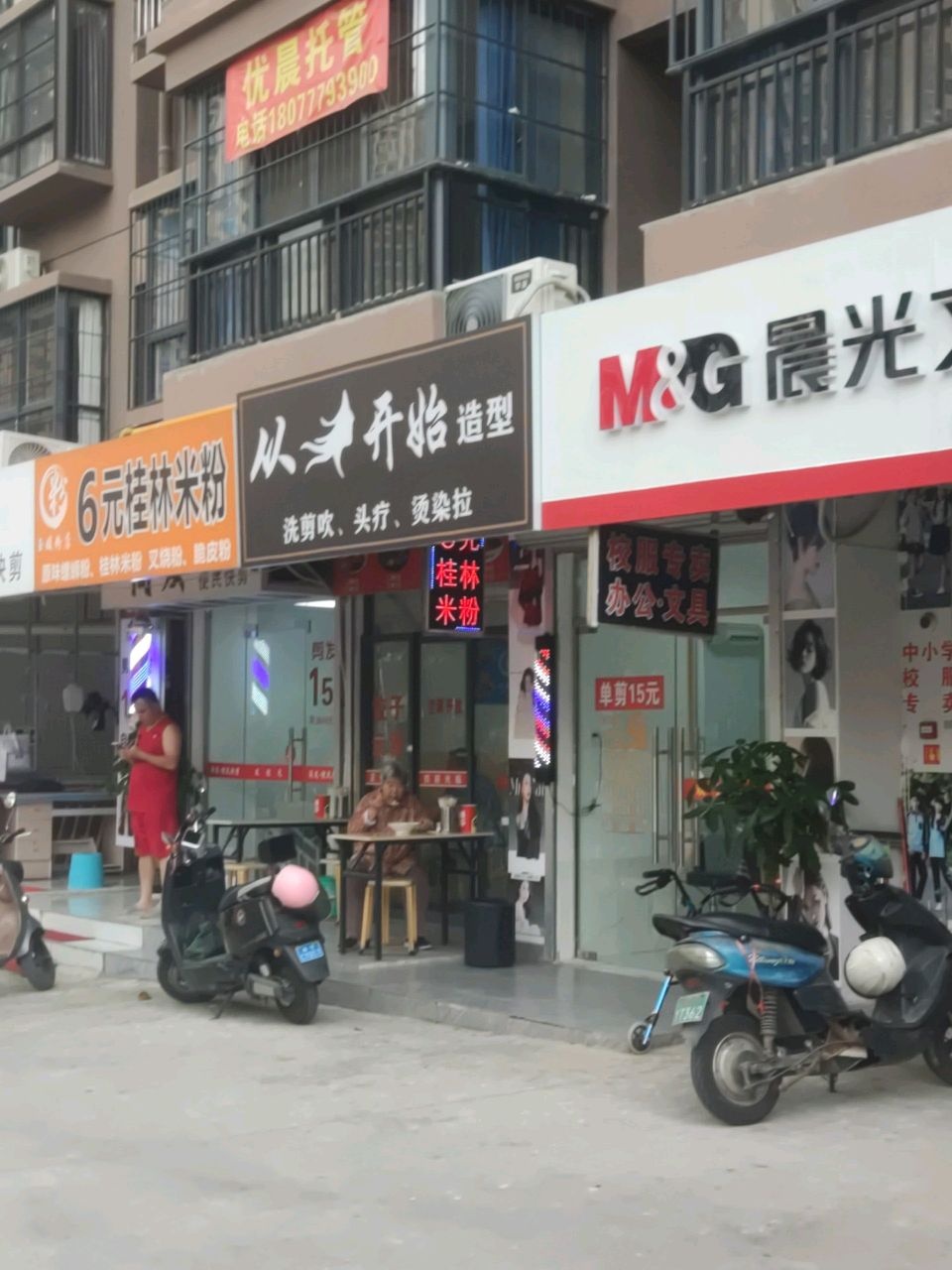 从头开始造型