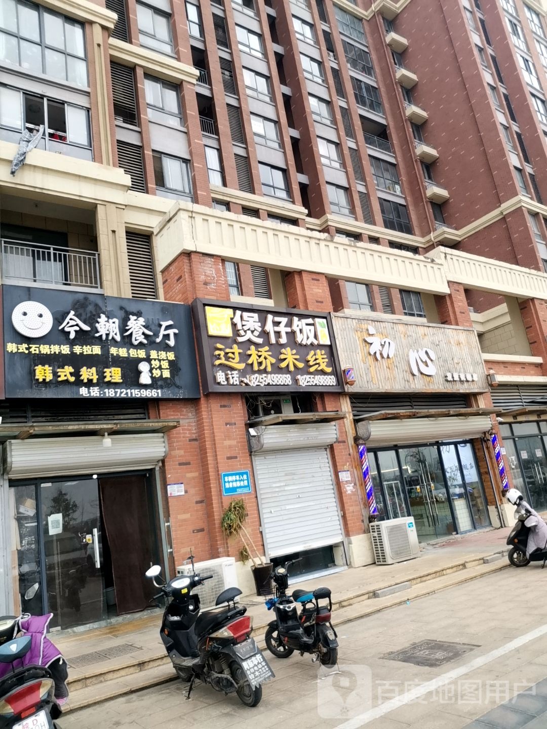 初信发型(微潮店)