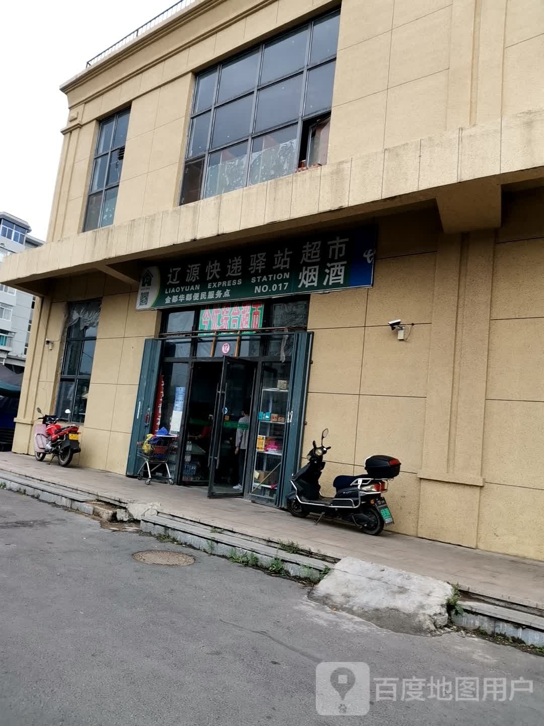 辽源快递驿站(福镇大路店)