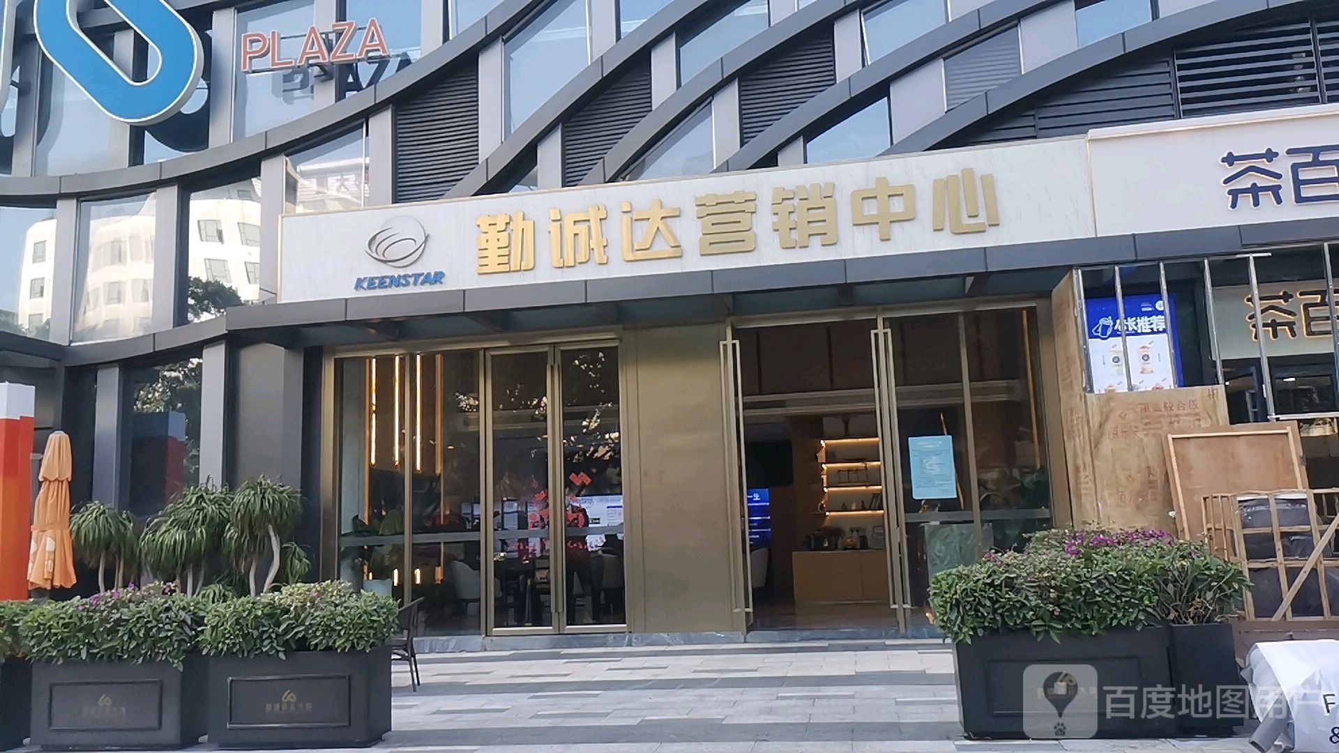 勤诚达乐园