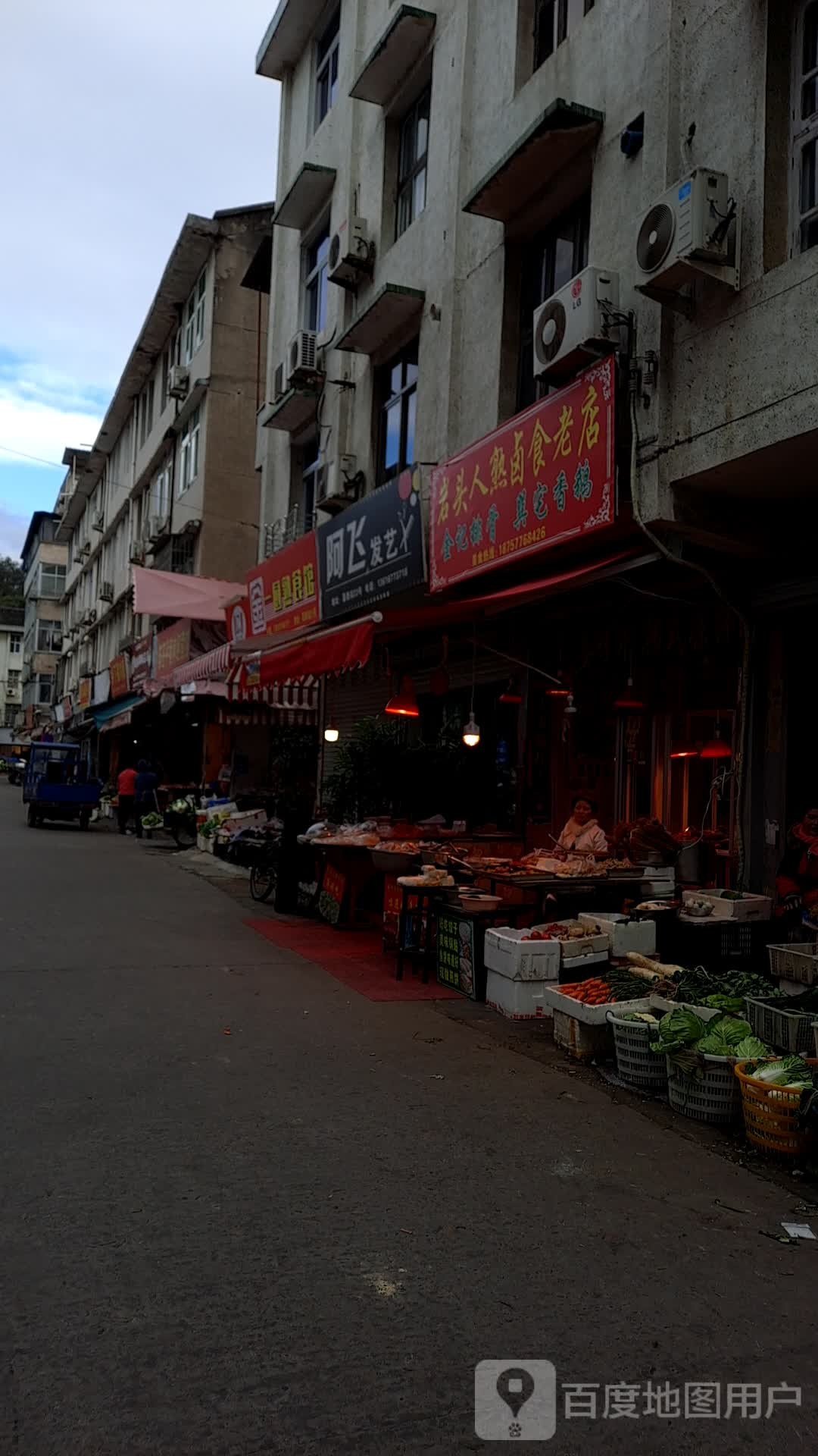 阿辉发艺(嘉泰街店)