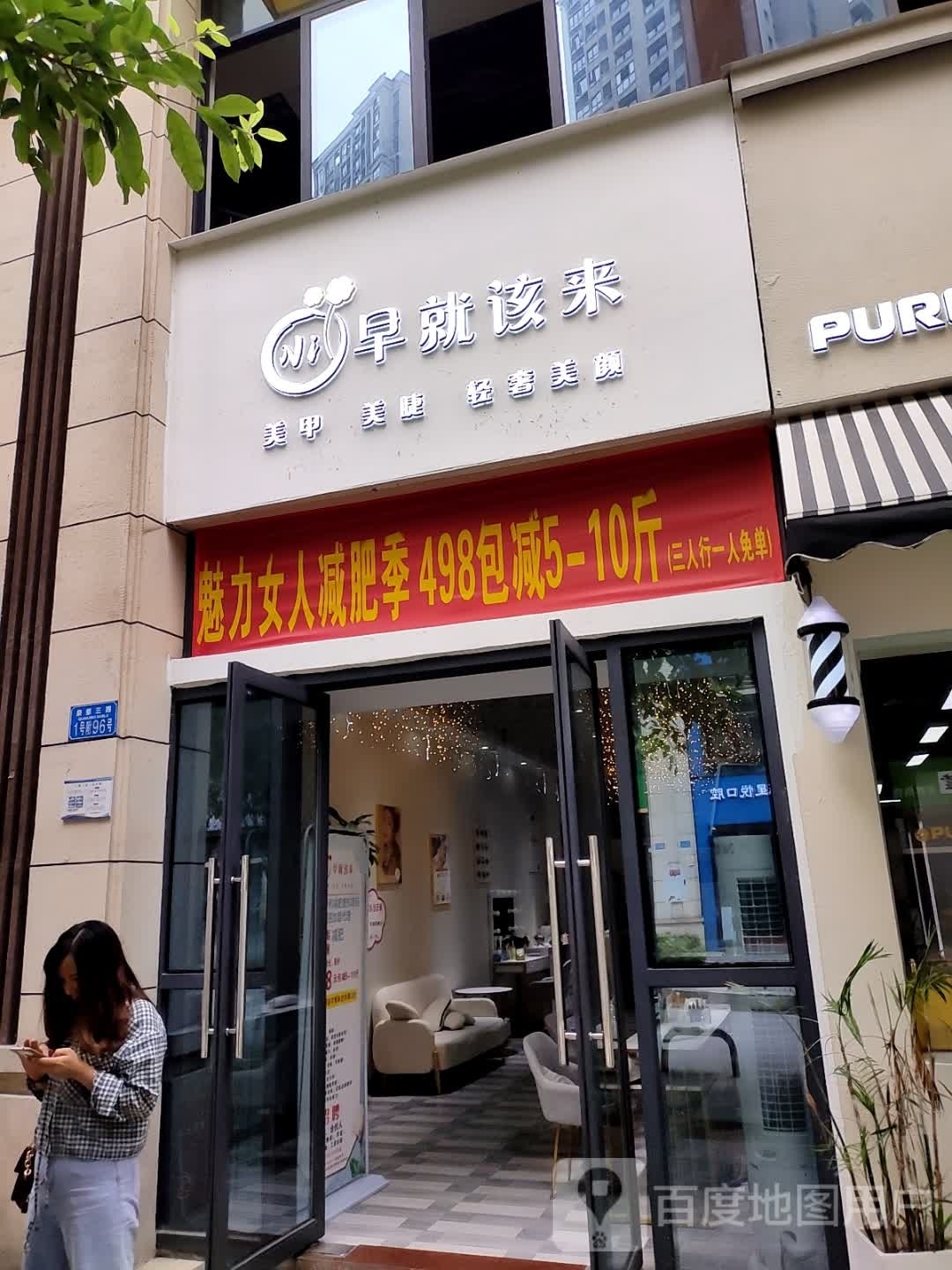 你早就该来