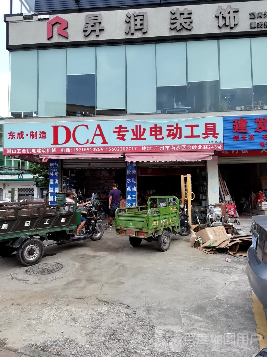 dca专业电动工具
