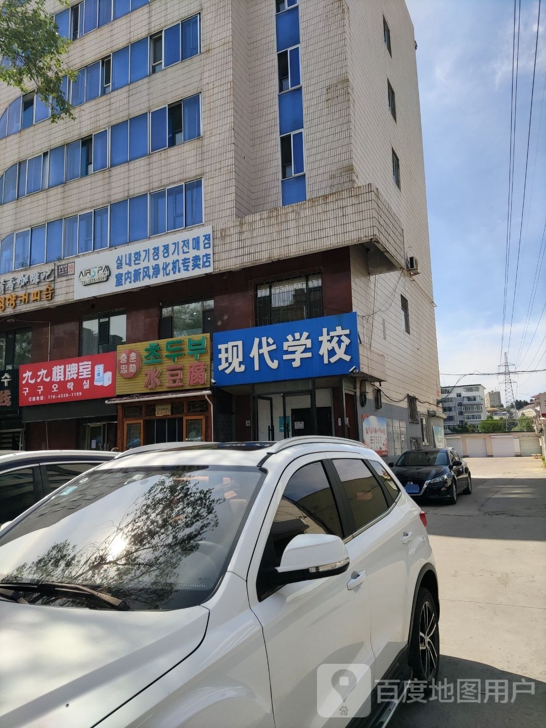 九九棋牌室(参花街店)