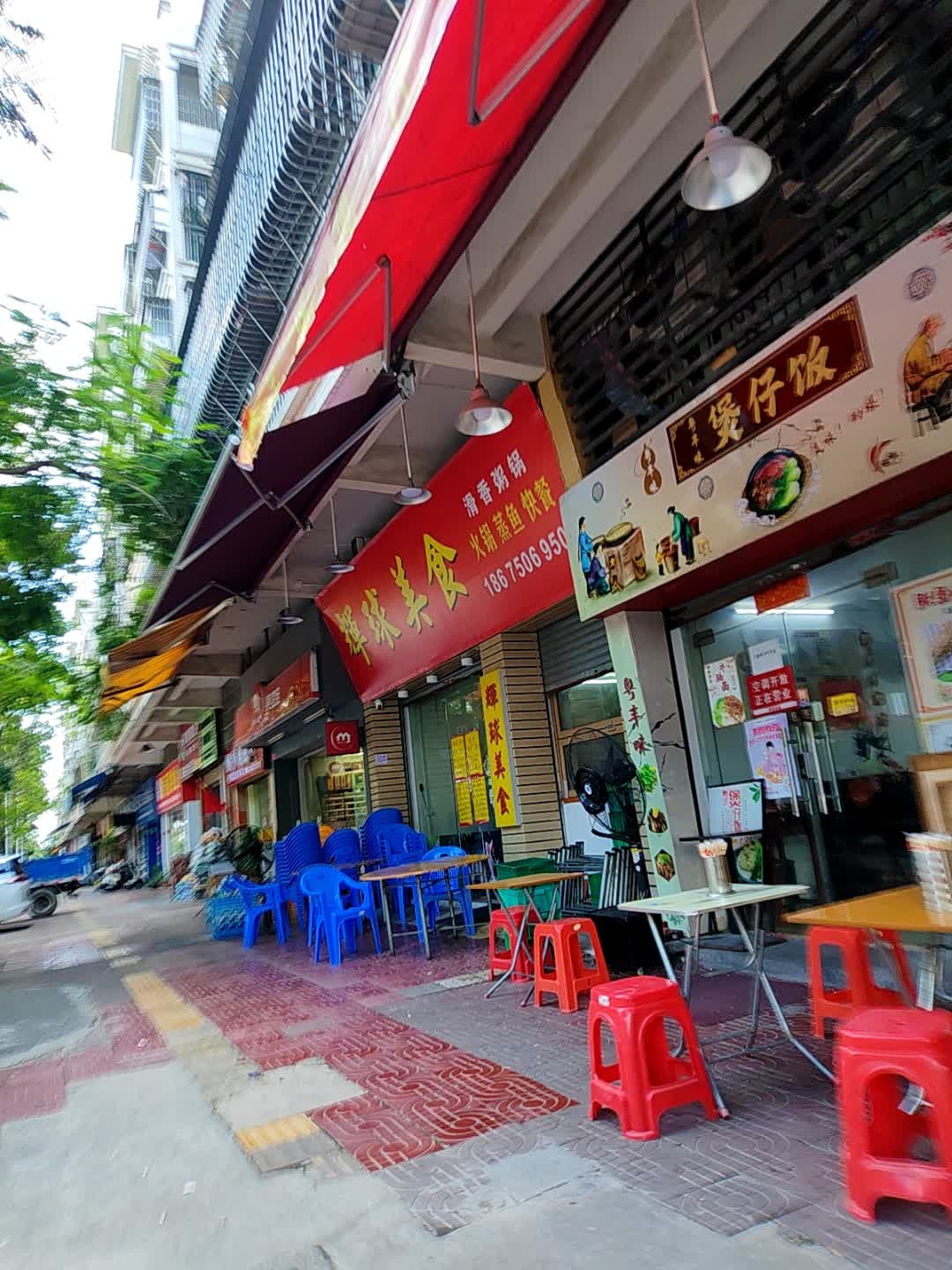 粤丰味煲仔饭(同德雅苑店)