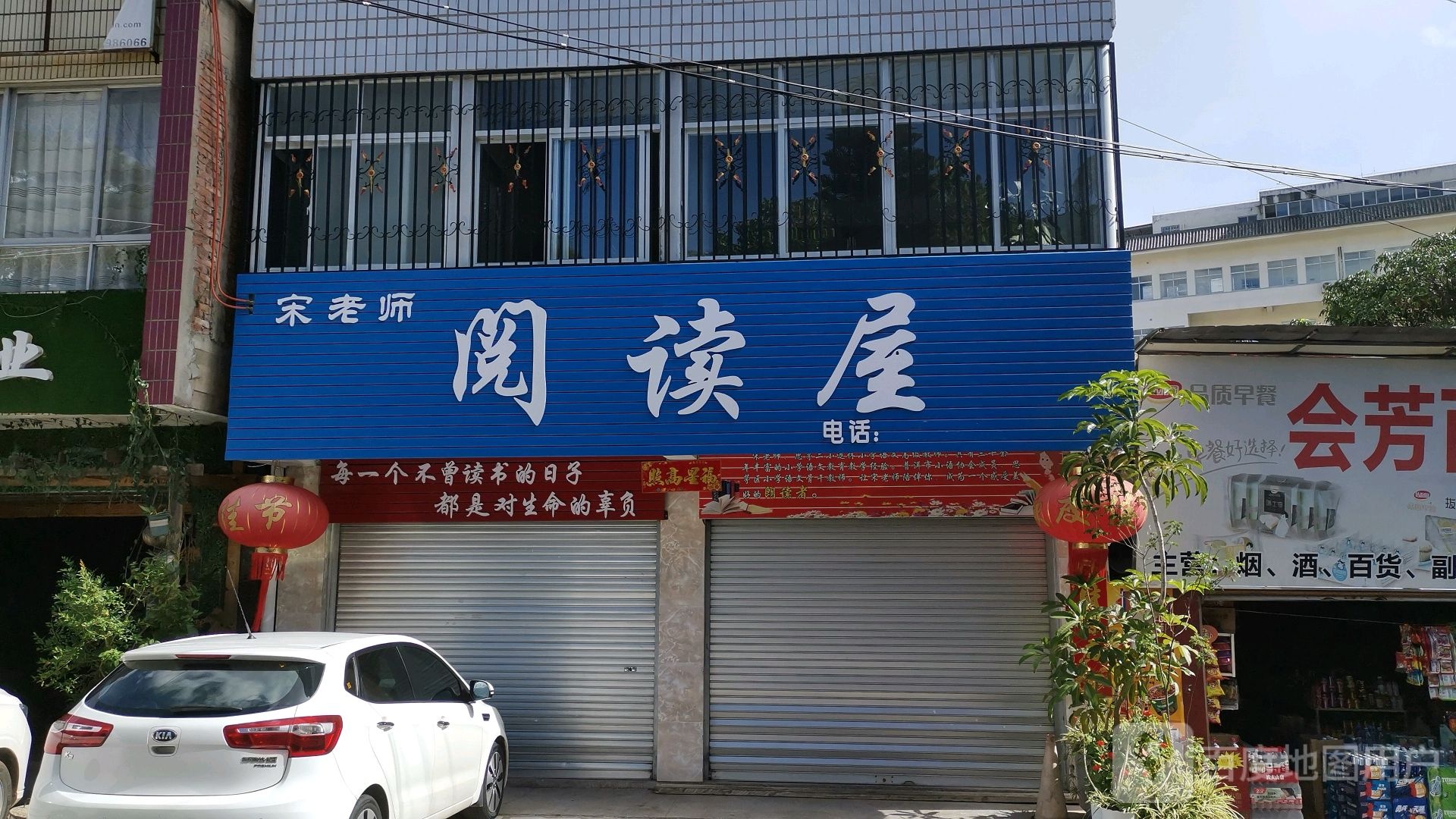 宋老狮阅读屋