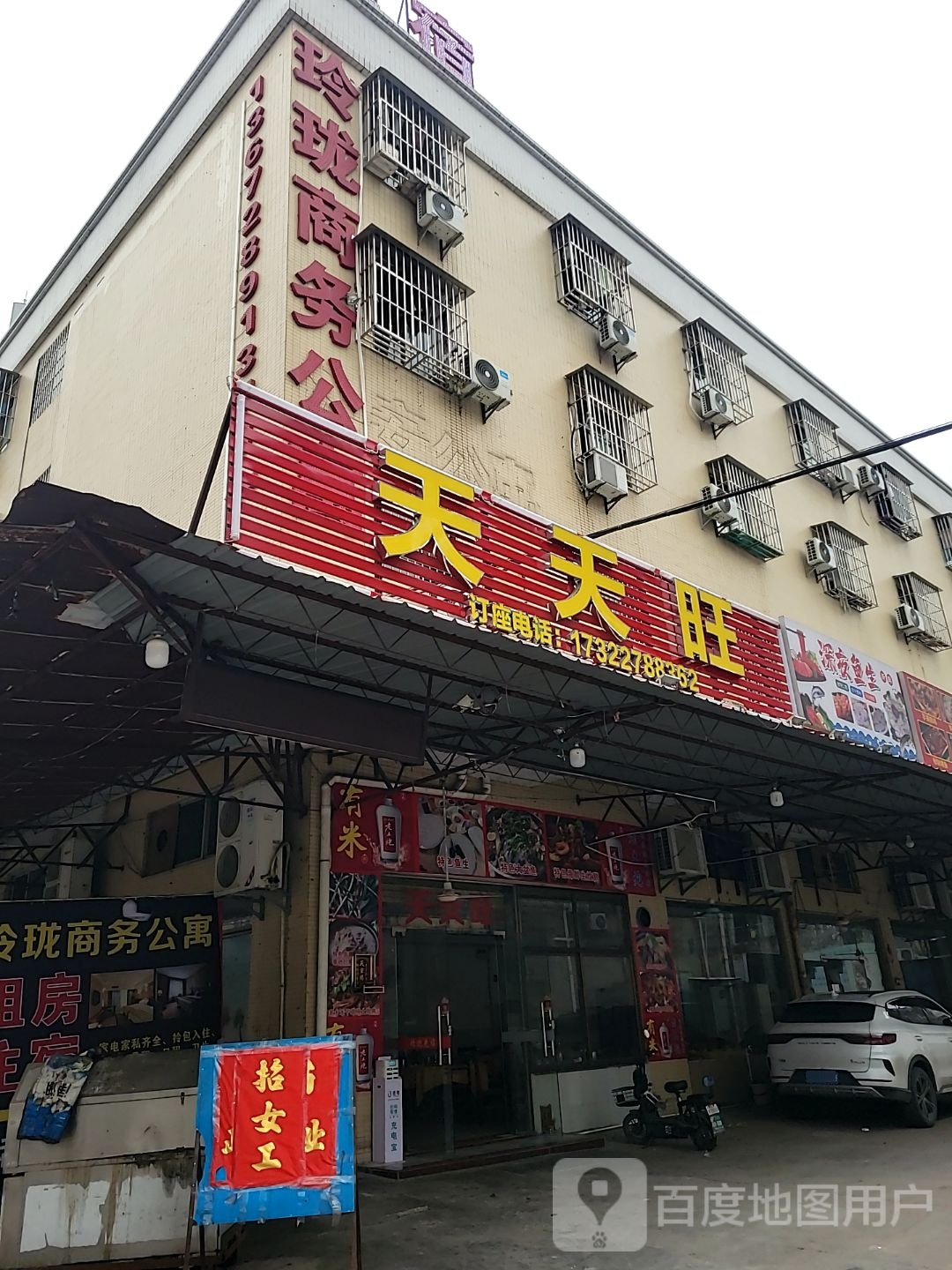 深夜鱼生(太平路店)