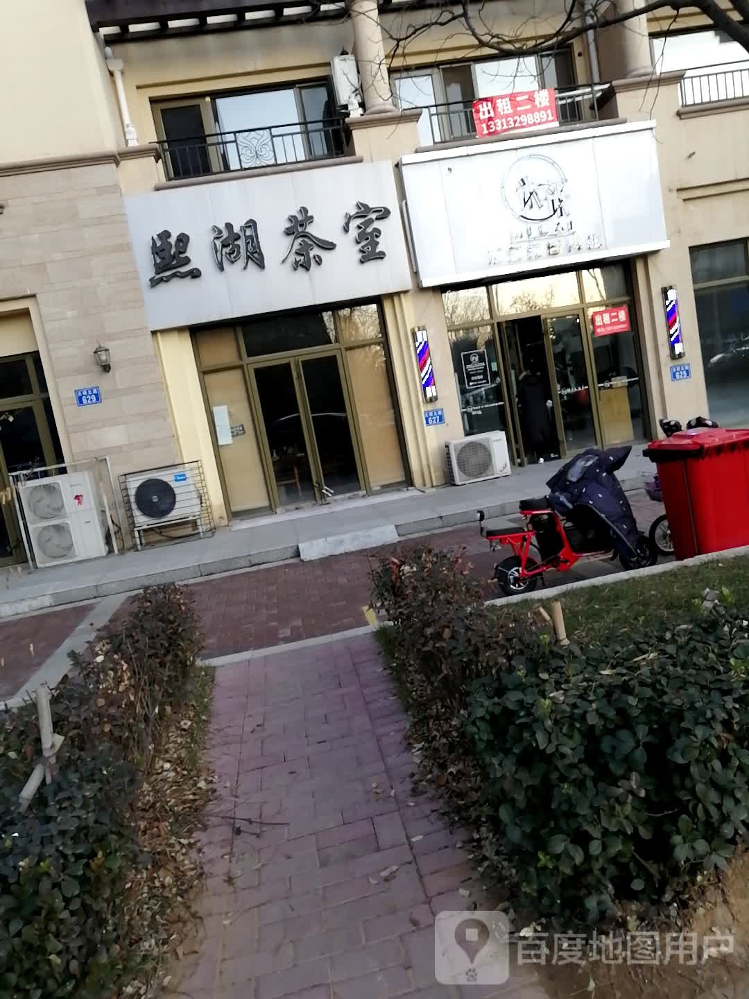 米莱发艺美容养生