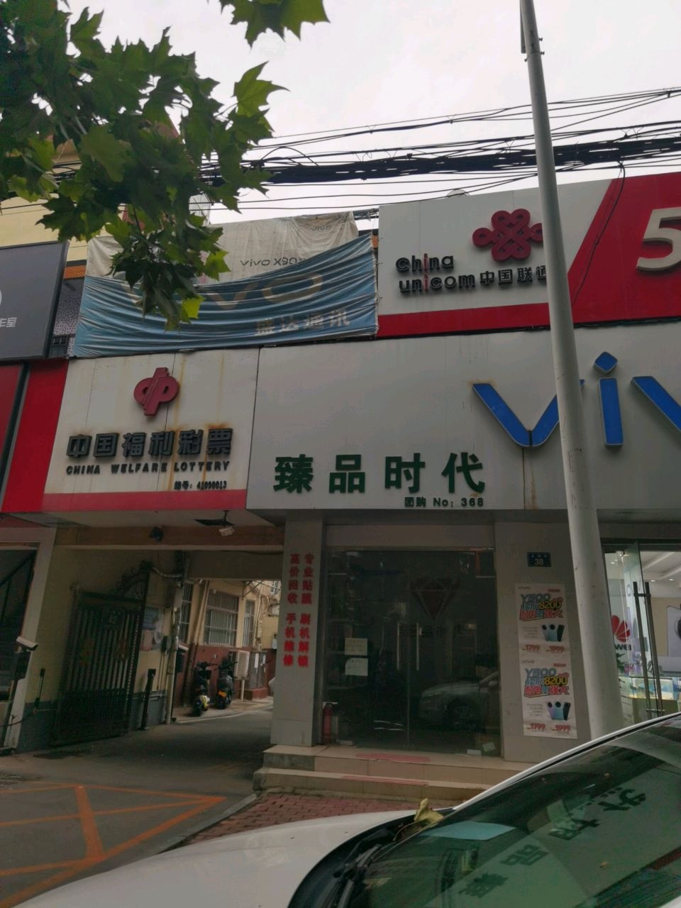 盛达通讯(金融街店)
