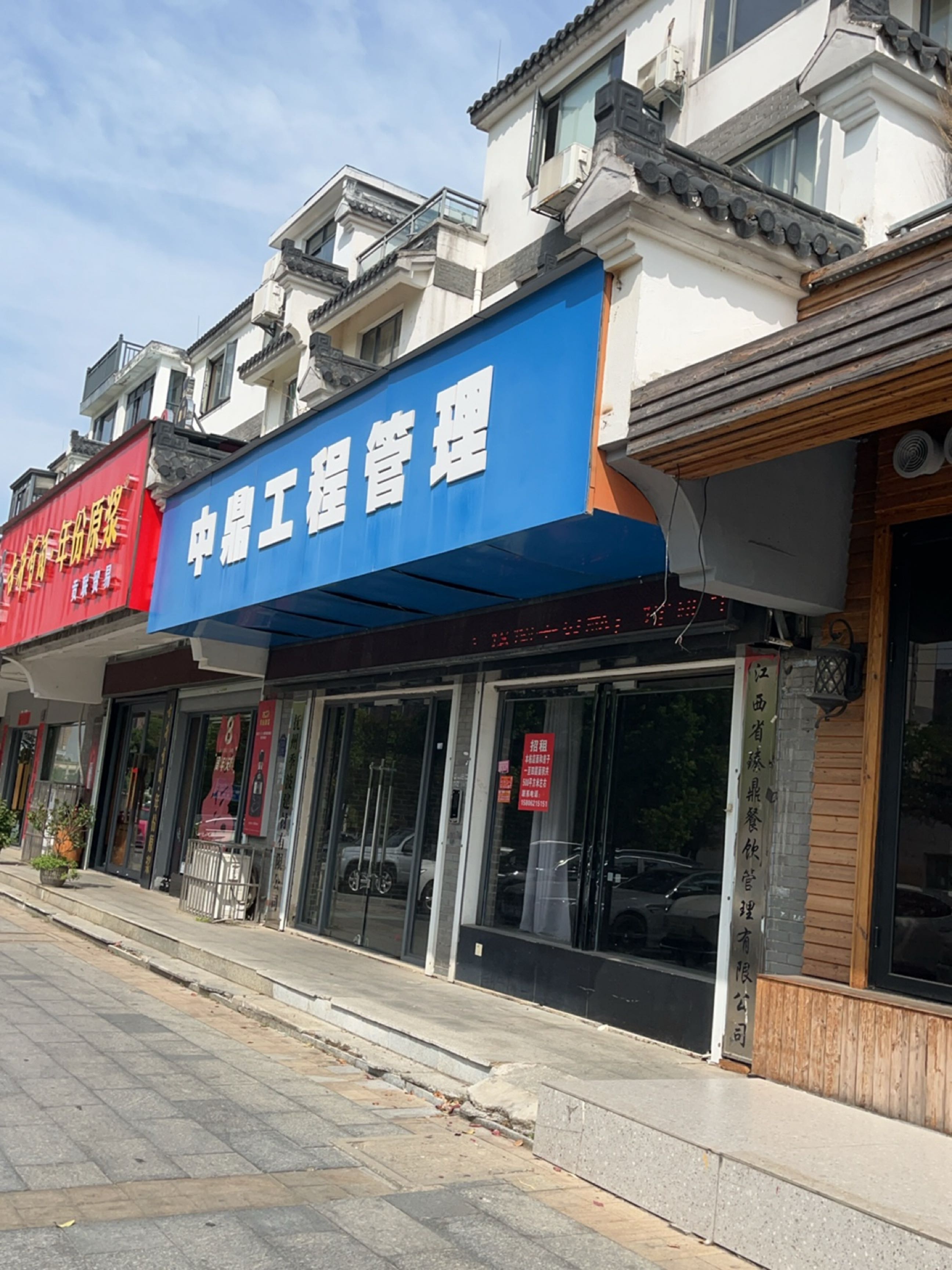江西省臻鼎餐饮管理有限公司