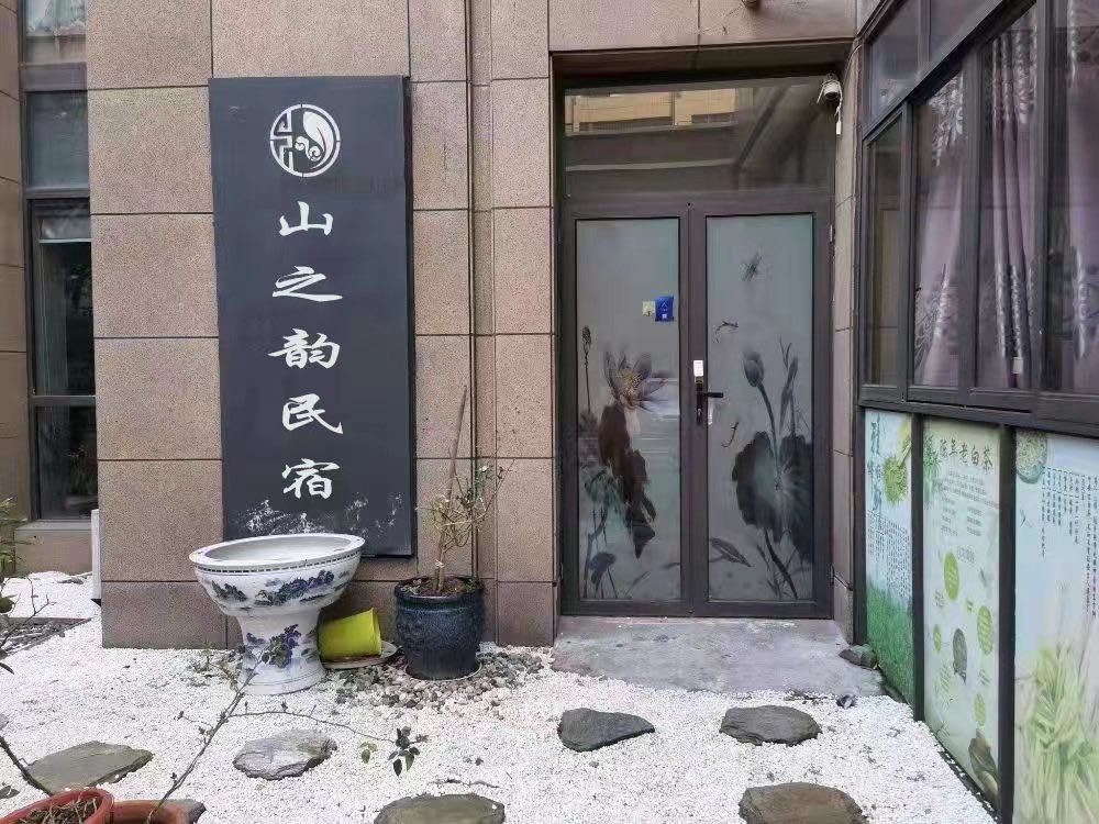 神农架山之韵民宿