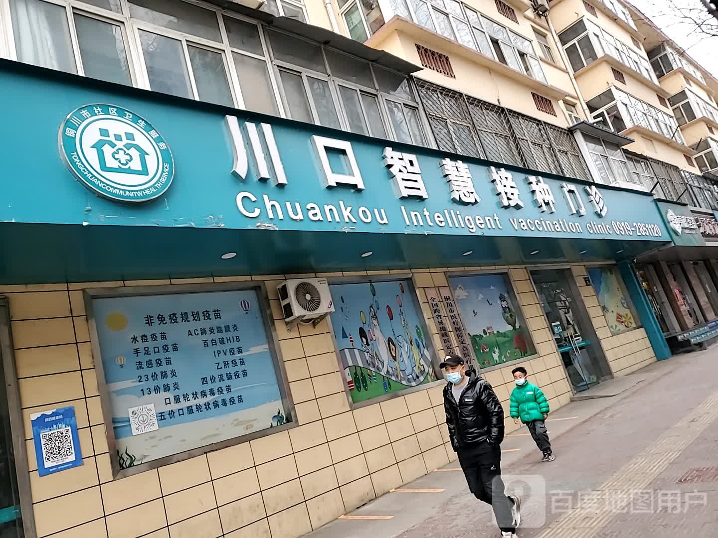 接种门诊