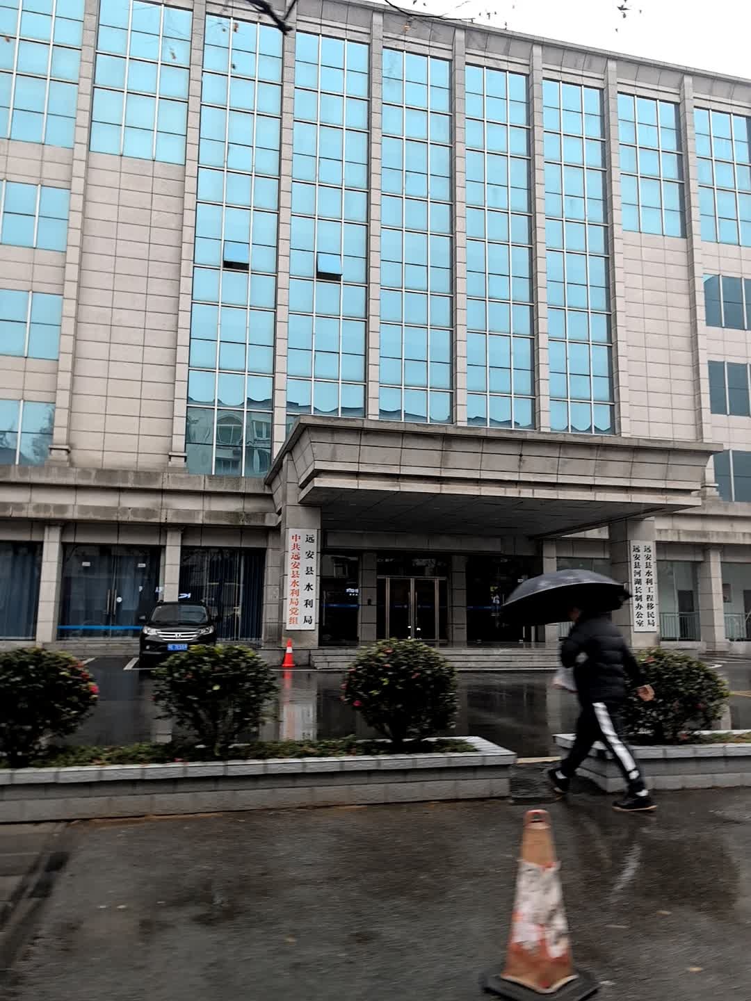 远安县水利工程移民局