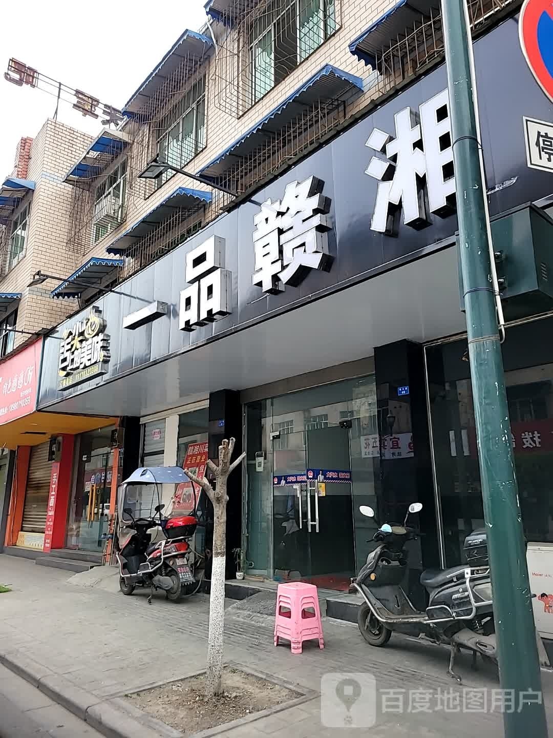 一品敢象