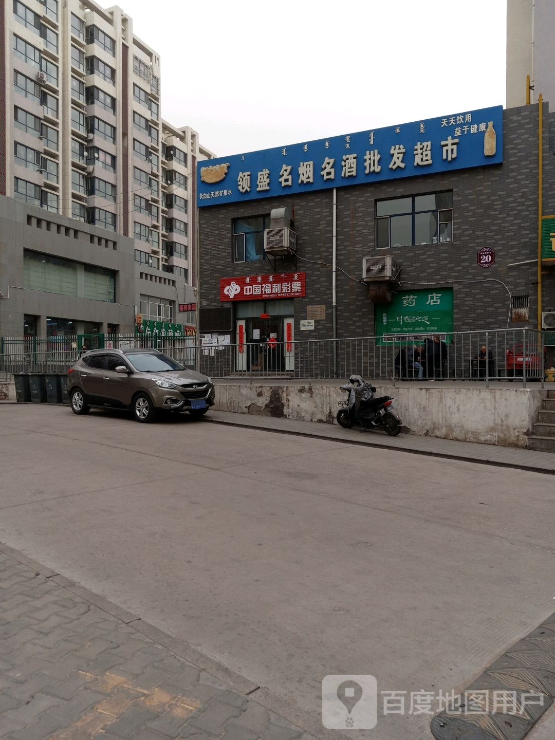 中国福利彩票(青年路店)