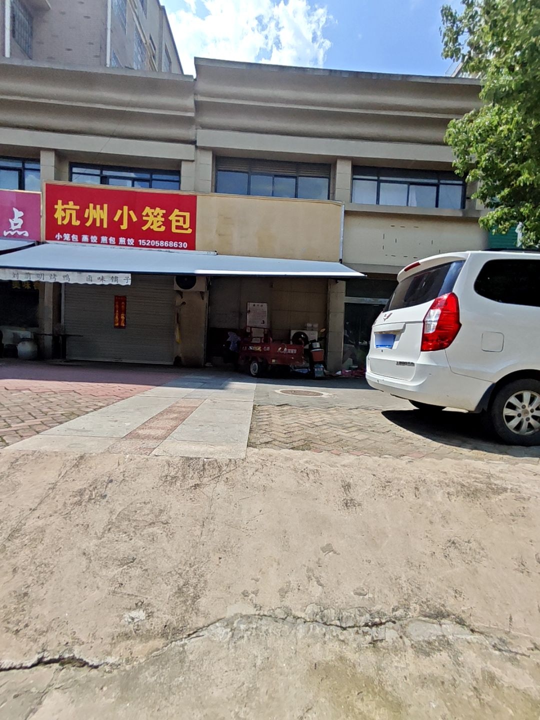 杭州小笼包(世府小区店)