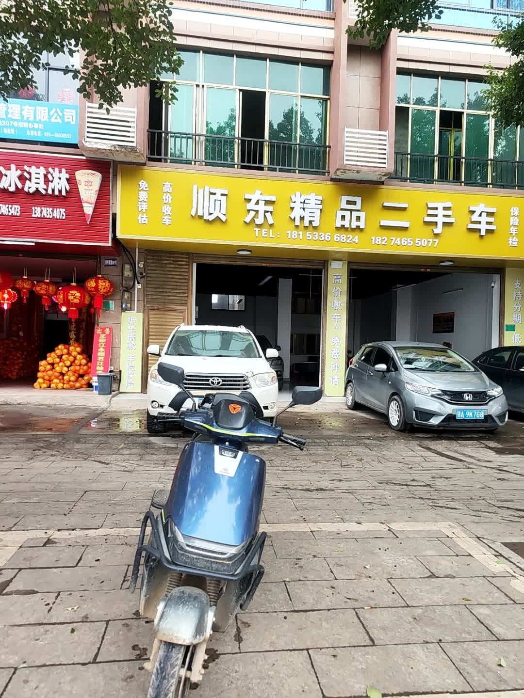 顺东二手车