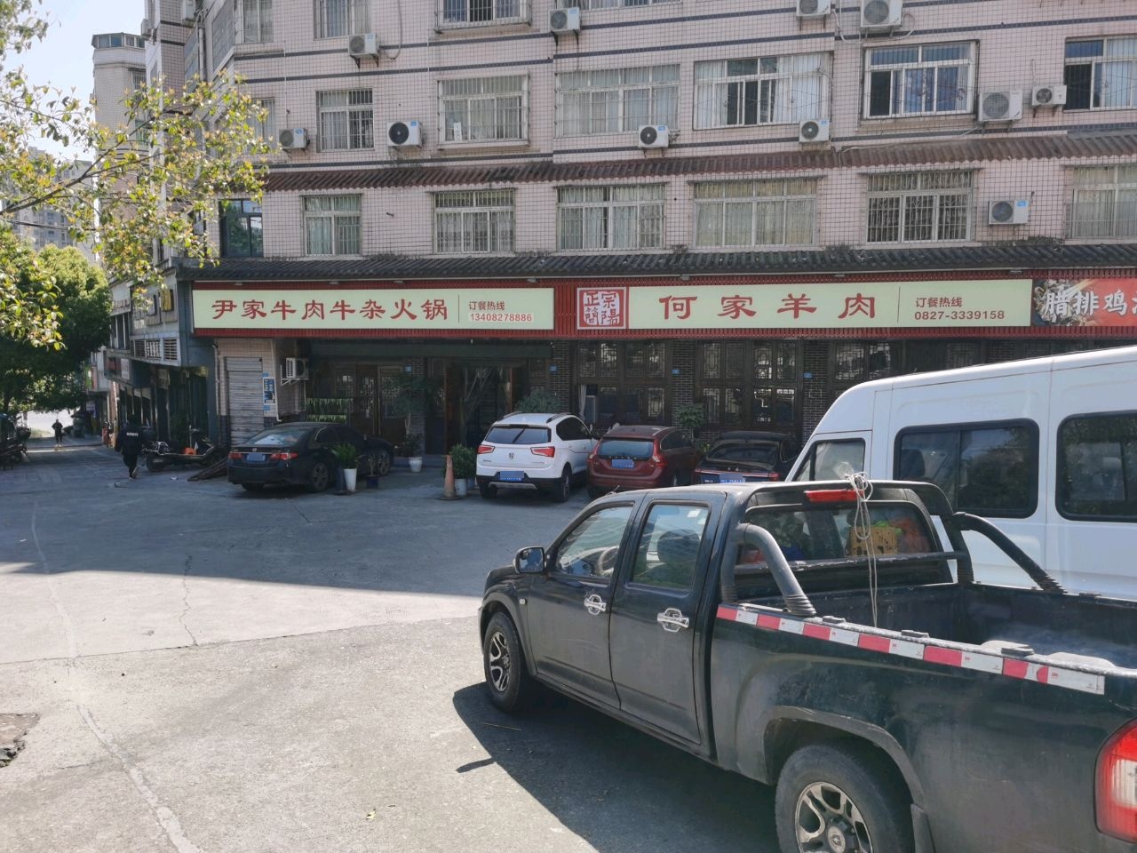 何家羊肉(世纪花园店)