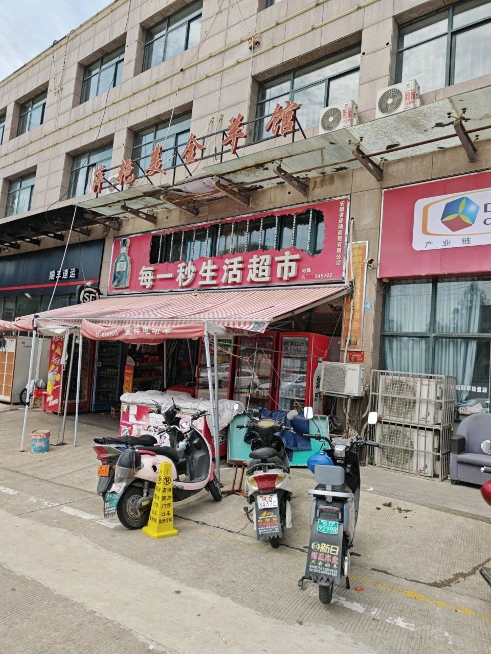 每一秒生活超市(洞山中路店)