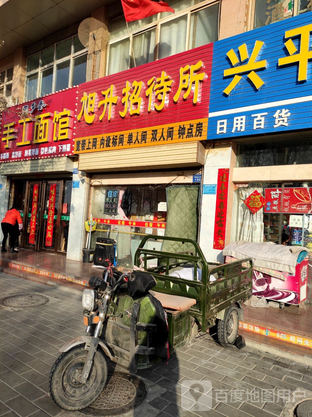 旭升招待所(东来商务宾馆西北)