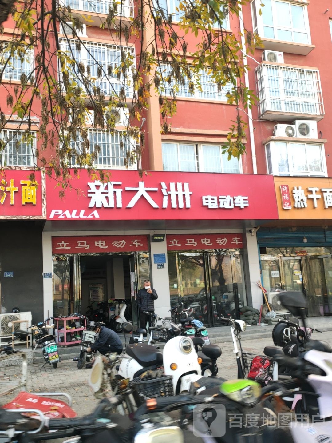 新大洲电动车(博学路店)