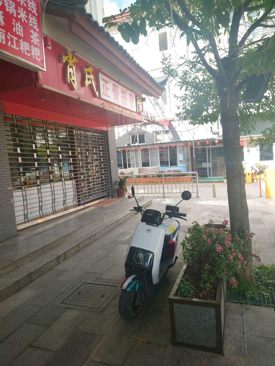 肖氏整骨按摩院(白龙盛世店)环境