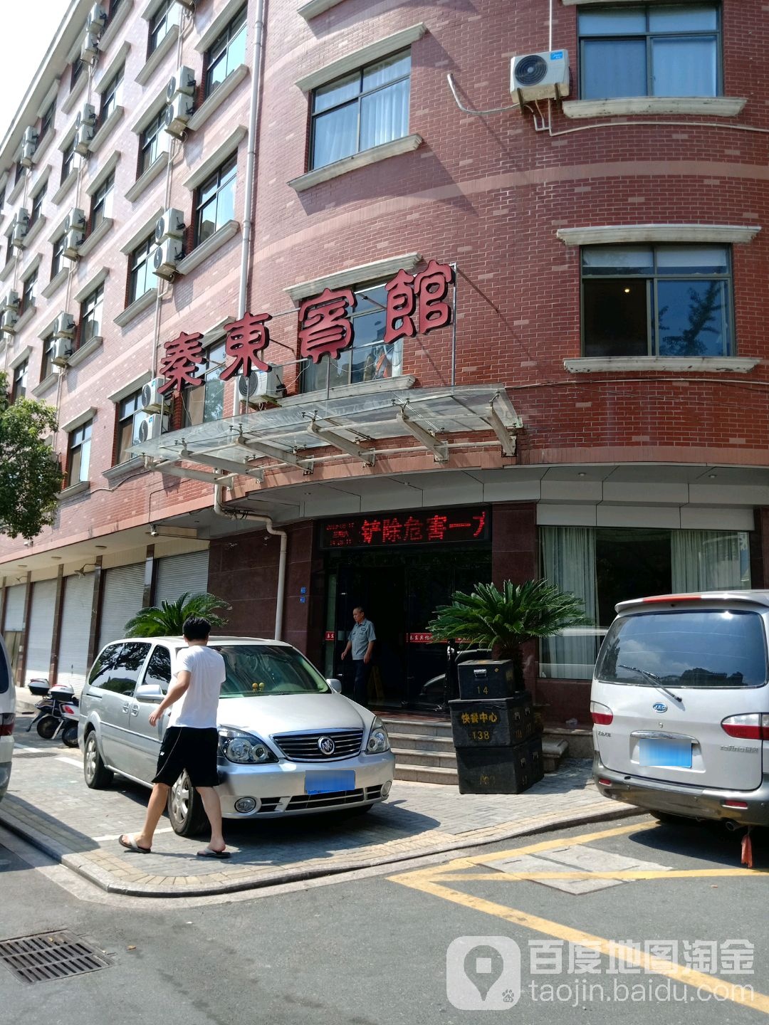 东物流宾馆(兴盛路店)