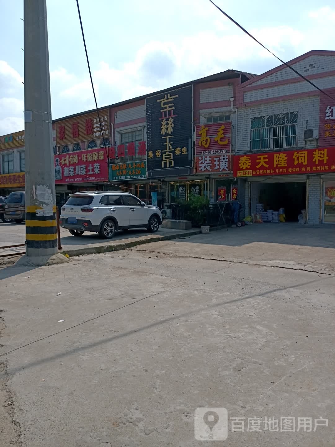 金丝玉帛