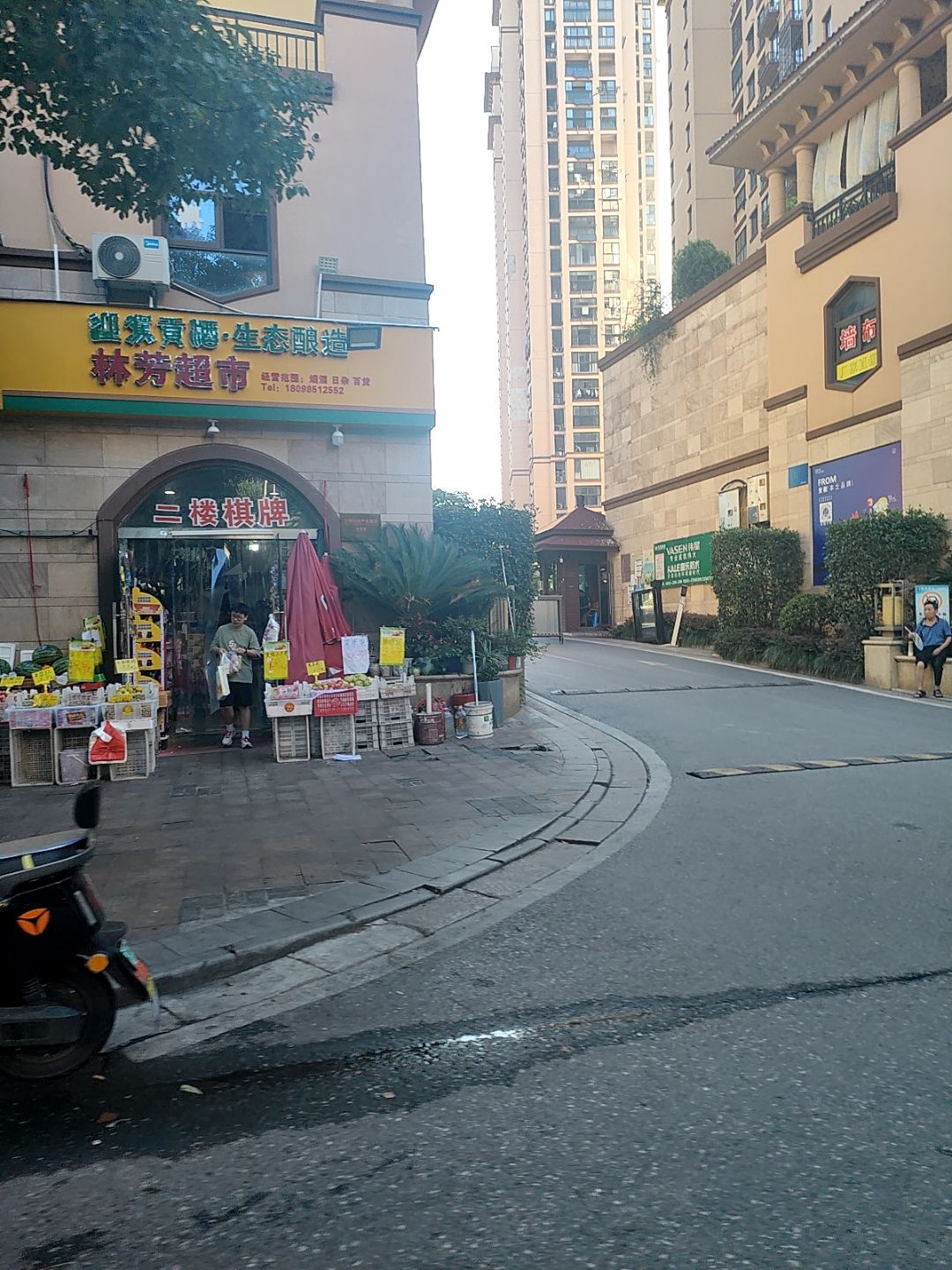 林芳超市(贝林·阳江港湾和苑店)