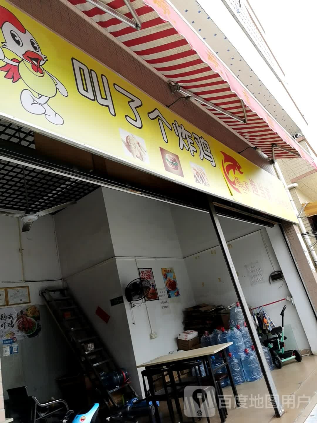 叫了个炸鸡·韩式炸鸡(广教店)