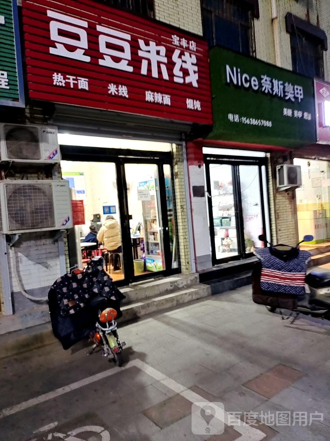 Nice·斯美甲(人民路店)