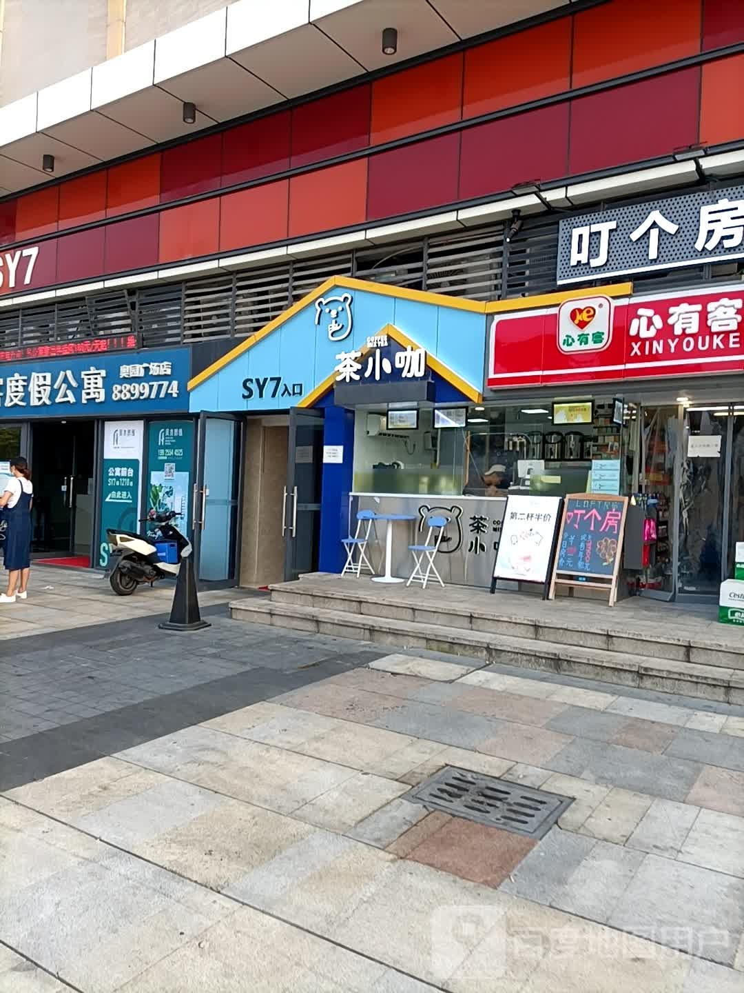 SY7(珠海金发购物中心店)
