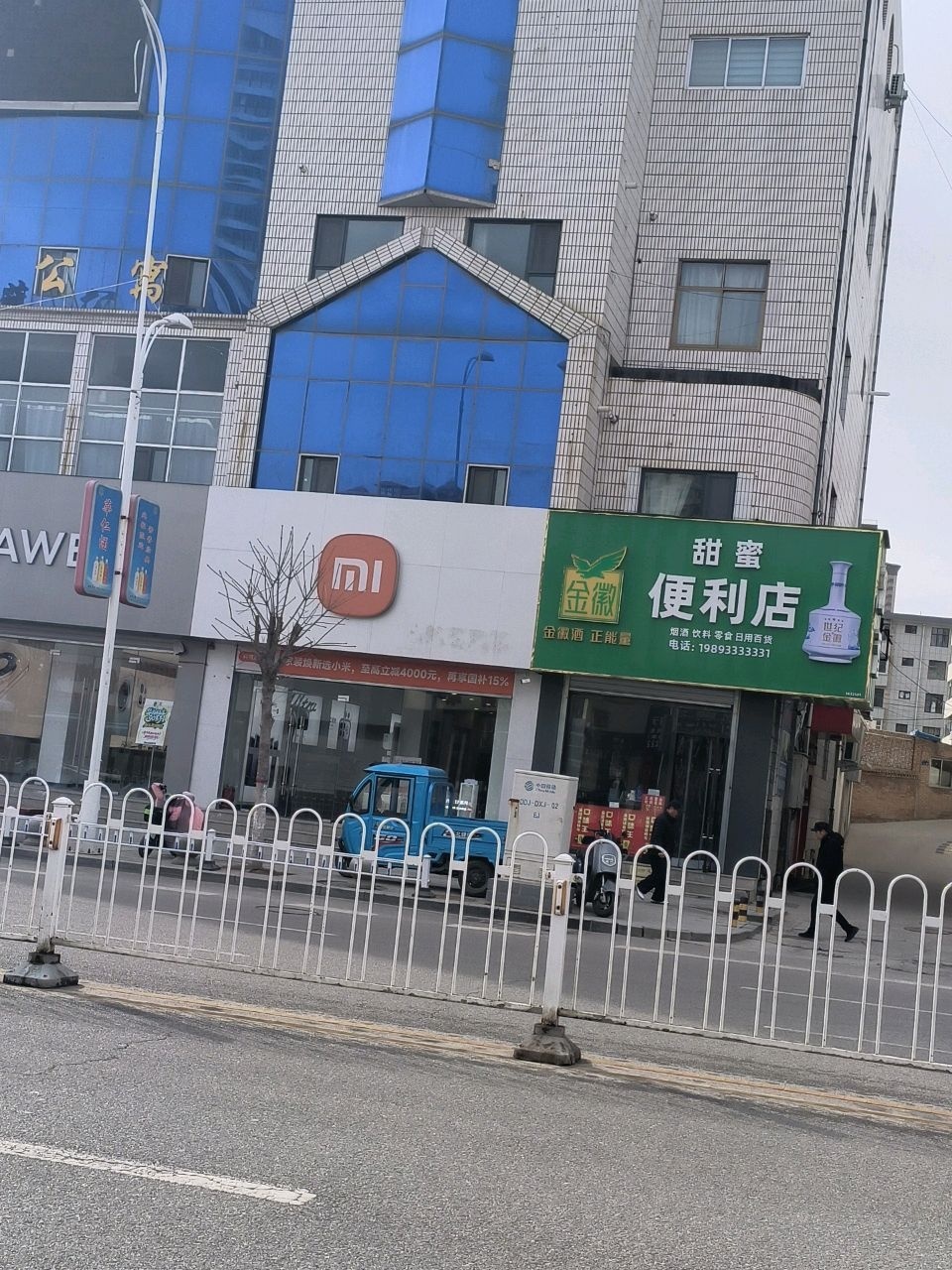 甜蜜便利店(十全商厦店)