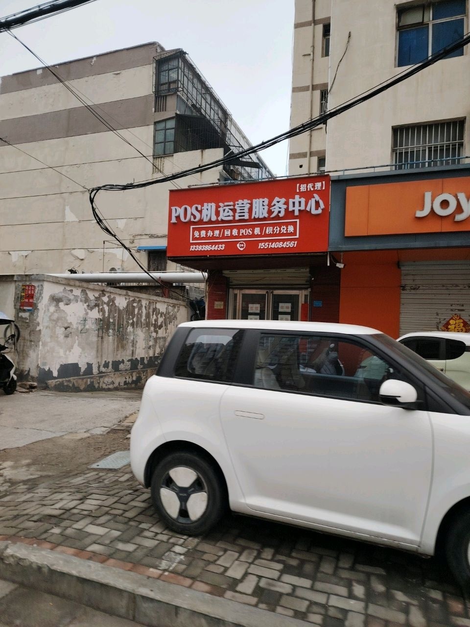 POS机运营服务中心