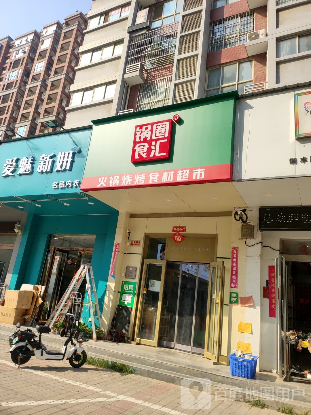 中牟县锅圈食汇火锅烧烤食材超市(象湖南路店)