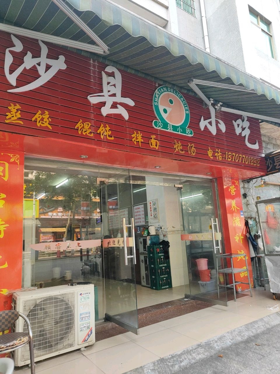 福建特色沙县小吃(新华路店)