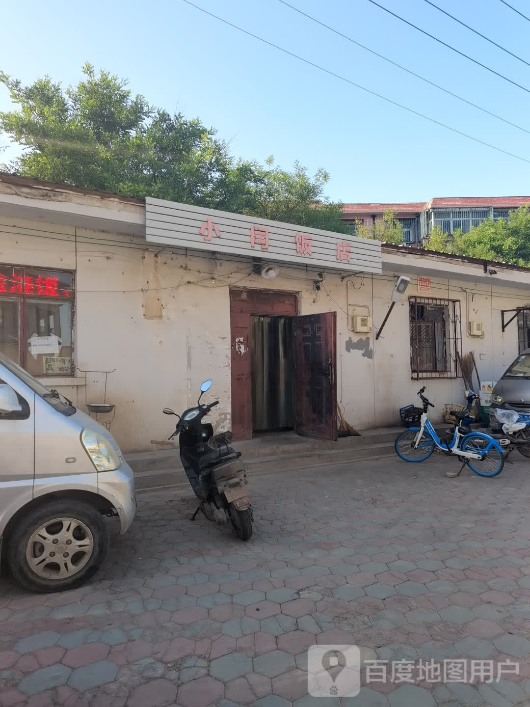 小严饭店(李明庄店)