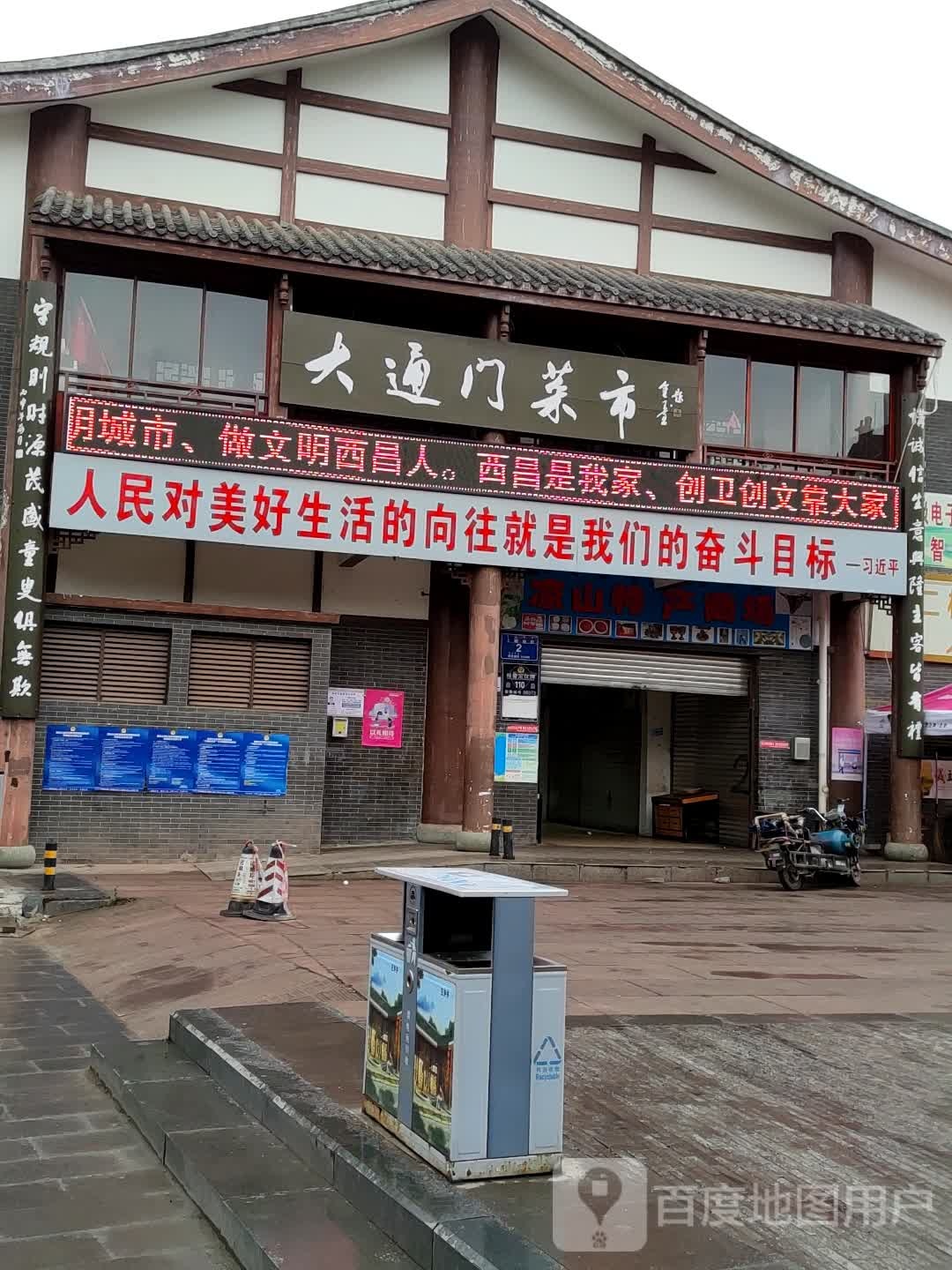 大通门