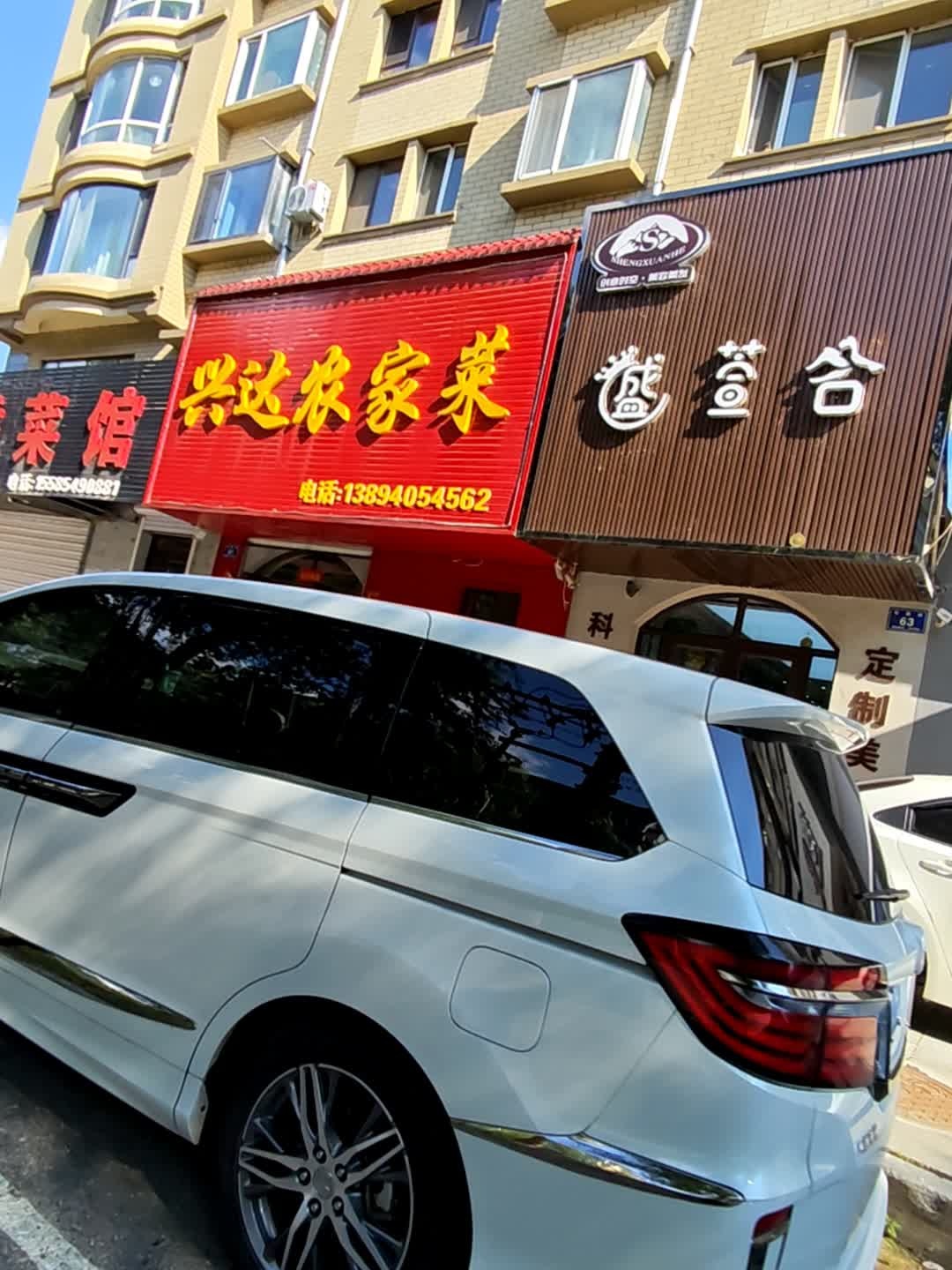 盛萱合