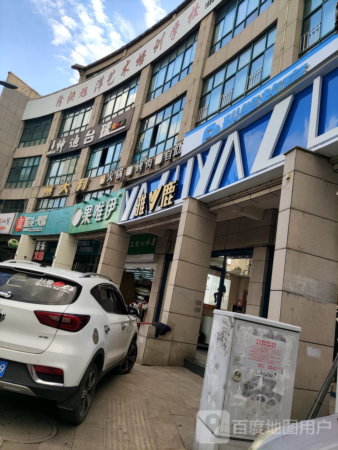 绅迪台球(鼓楼北路店)