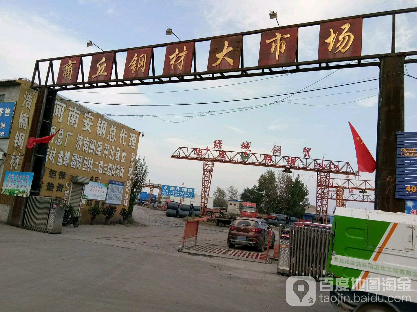 商丘钢材大市场