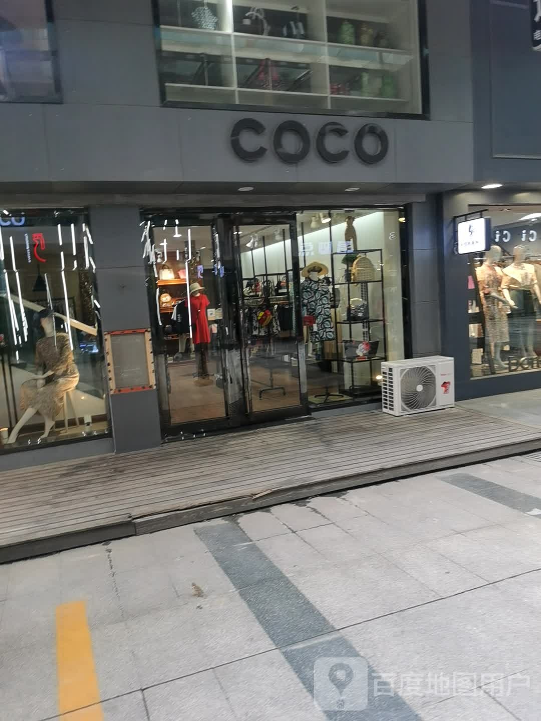 CoCo都可(幸福路)
