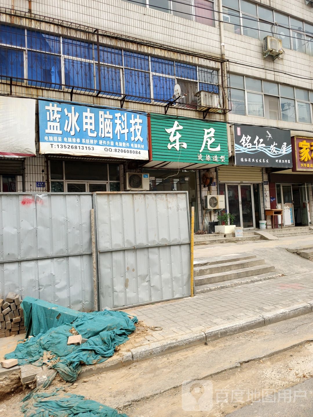 荥阳市东尼烫染造型(通站路店)