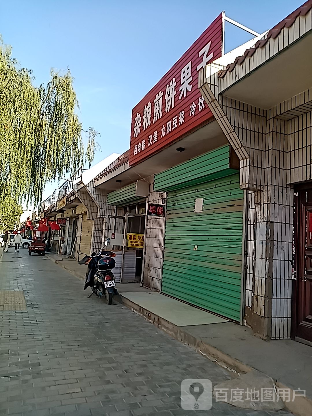 杂粮煎饼果子