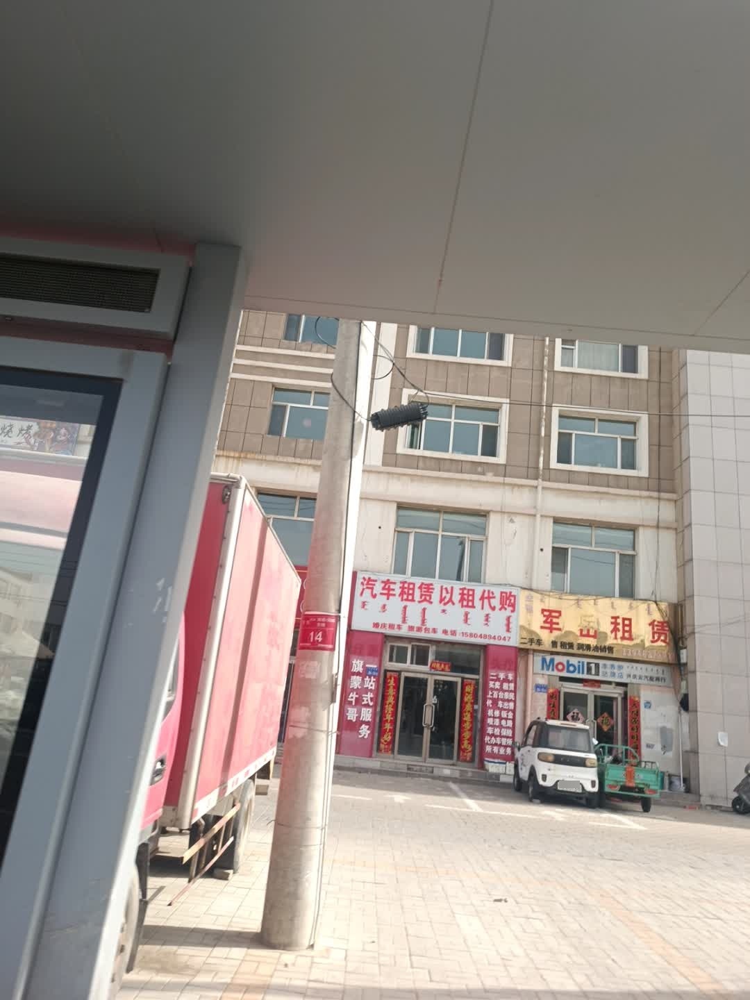军岳租赁