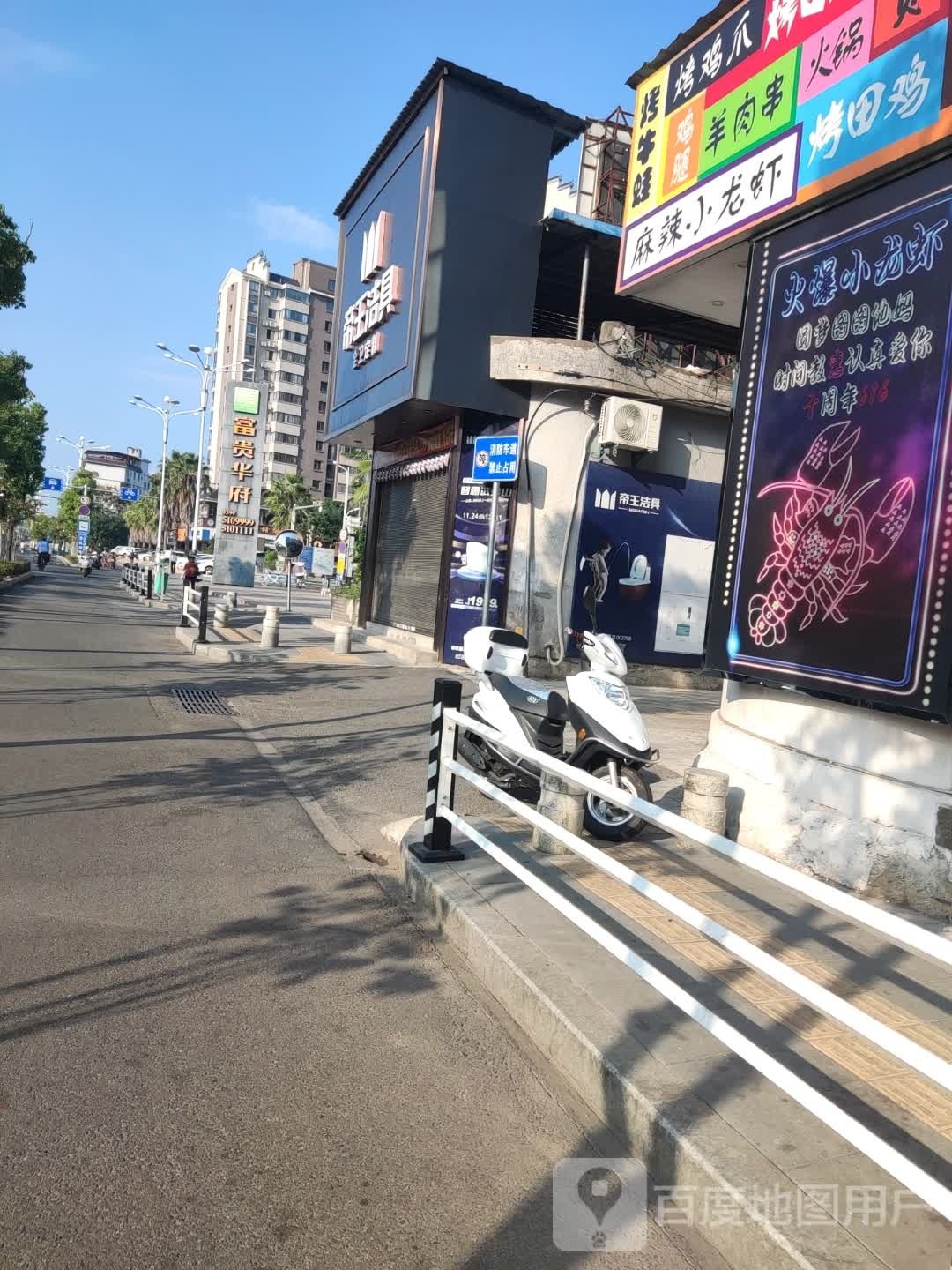 吮指小龙虾(武夷大道店)